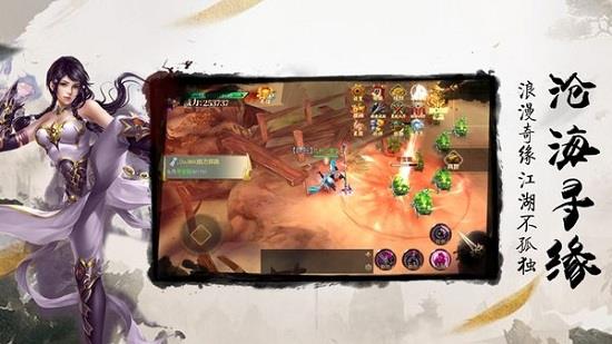 一剑独尊至高天道  v1.0.106图2