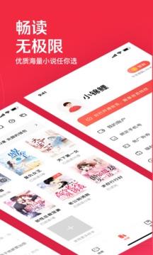 微鲤小说  v1.8.3图2