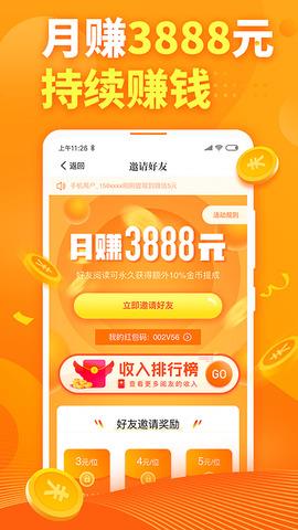 明阅小说  v2.1.0图2