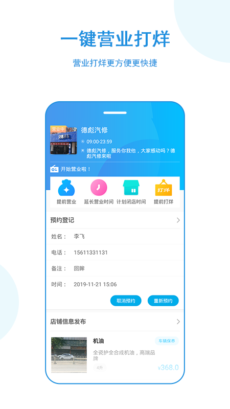 正图云店  v3.0.0图1