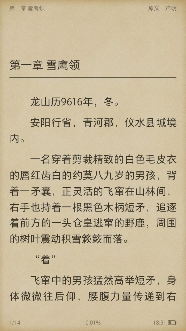 书荒免费小说可换源版