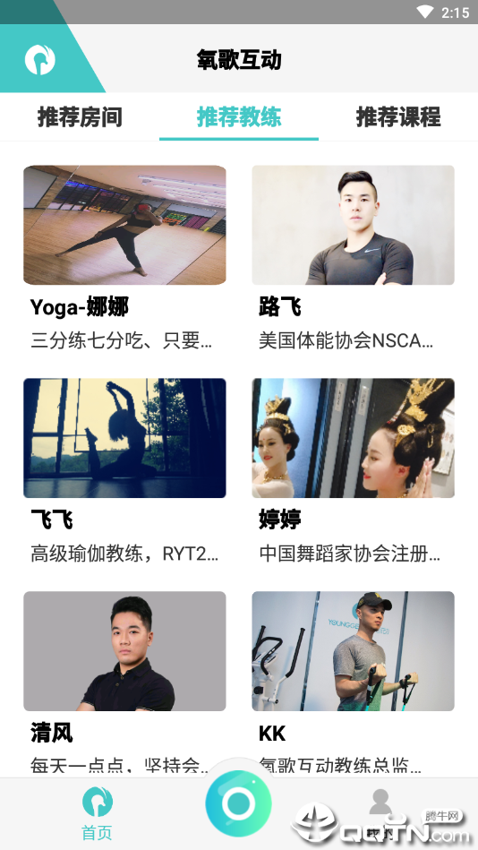 氧歌互动