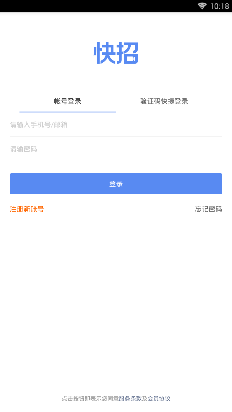 大街快招  v1.1.7图4