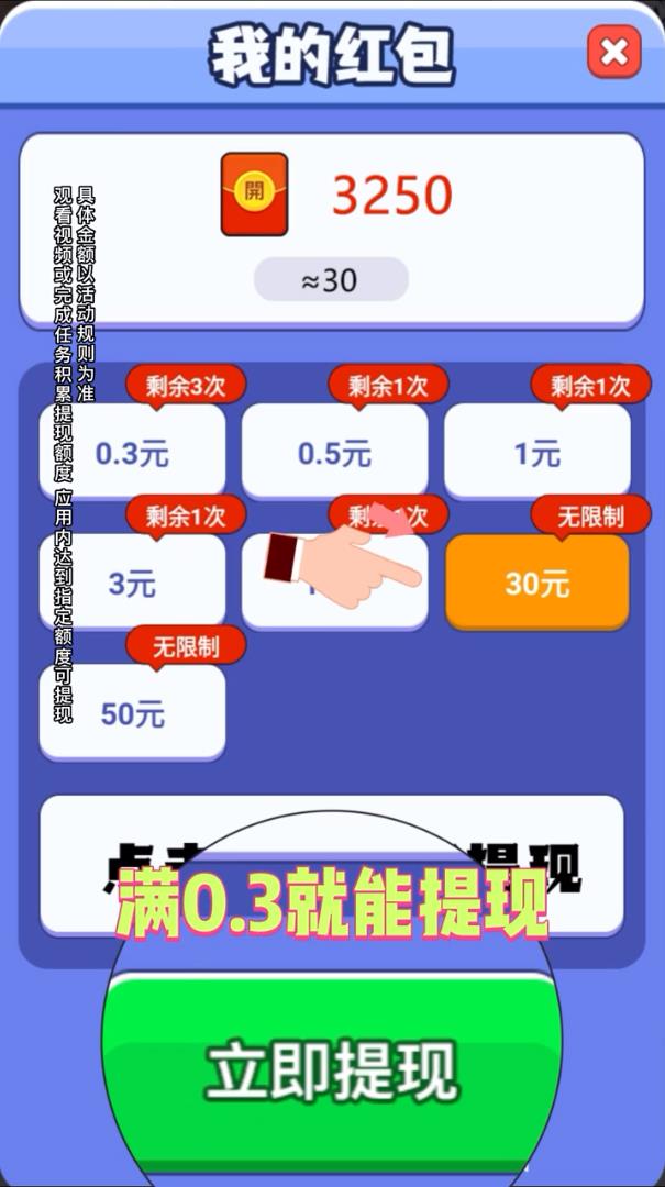 约会大冒险  v1.0.2图3