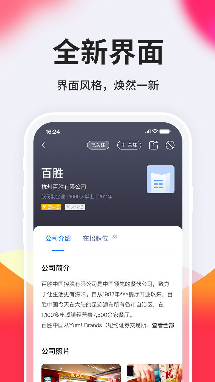 台州人力网  v9.7.5图4