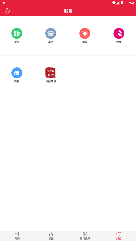 清远Plus  v2.3.0图4