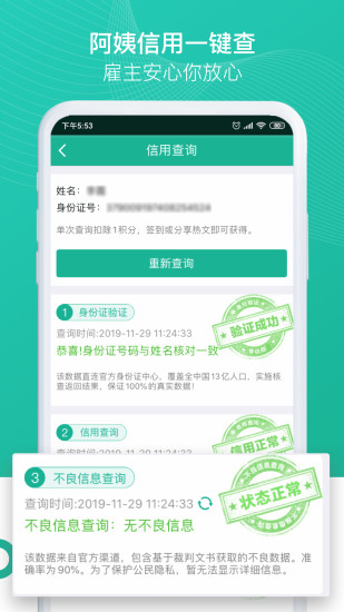 熊猫系统  v5.0.7图3