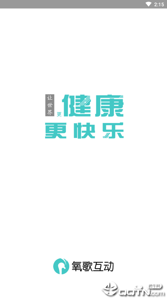 氧歌互动  v1.2.3图1