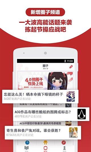 漫画帮安卓版  v4.8.0图4