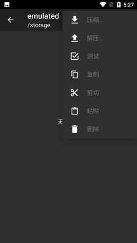ZArchiver  v0.9.3图3
