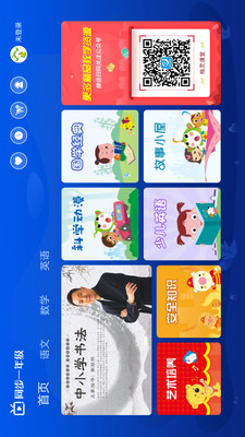 小学同步一年级  v3.5.6图1