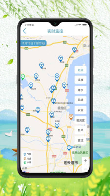 赣榆智慧三农  v1.18图2