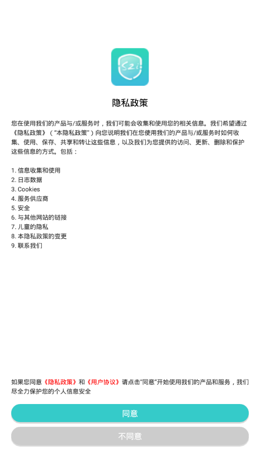 S2i微防伪  v7.7.1图2