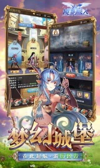 境界旅人女神降临  v1.6图1