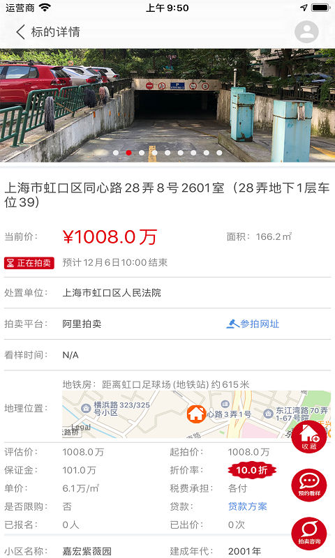 51拍卖房  v1.9.2图3