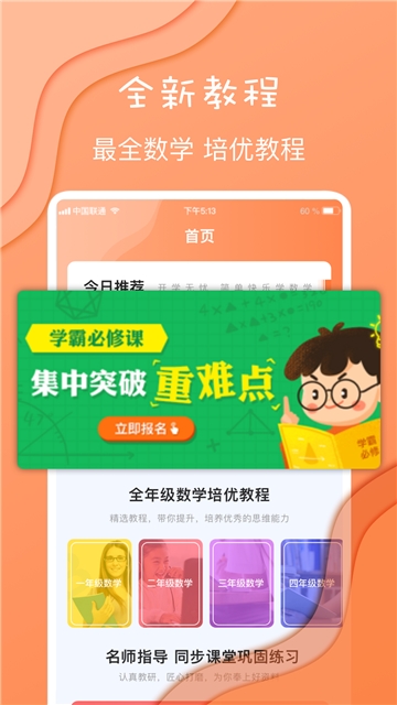 数学思维