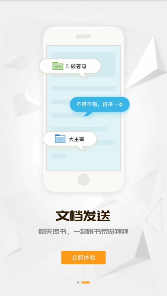 小书亭1.21.293手机版  v1.21.293图2