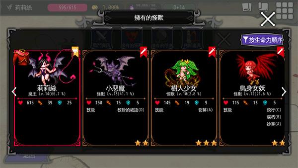 地牢制造者破解版  v1.7.6图2
