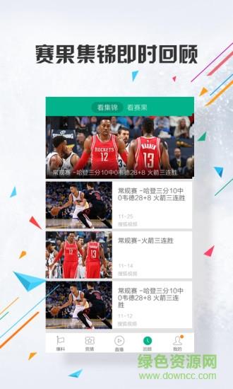 中超直播  v3.1.4图3