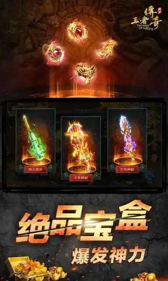 超级武器传奇冰雪三职业  v1.76图2