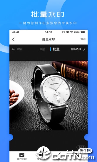 微商加人  v1.3.0图4