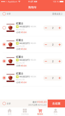 艾优购  v1.7.3图2