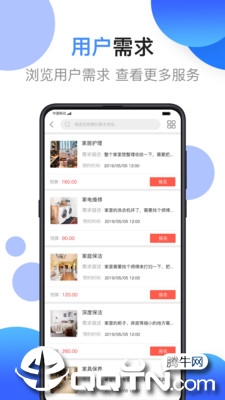 江湖工匠  v2.2.3图4