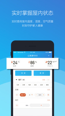 宏云智能  v1.3.5图3