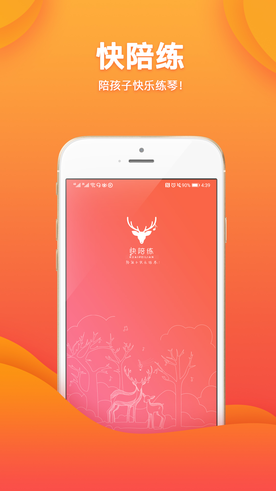 快陪练教师端  v3.1.5图1