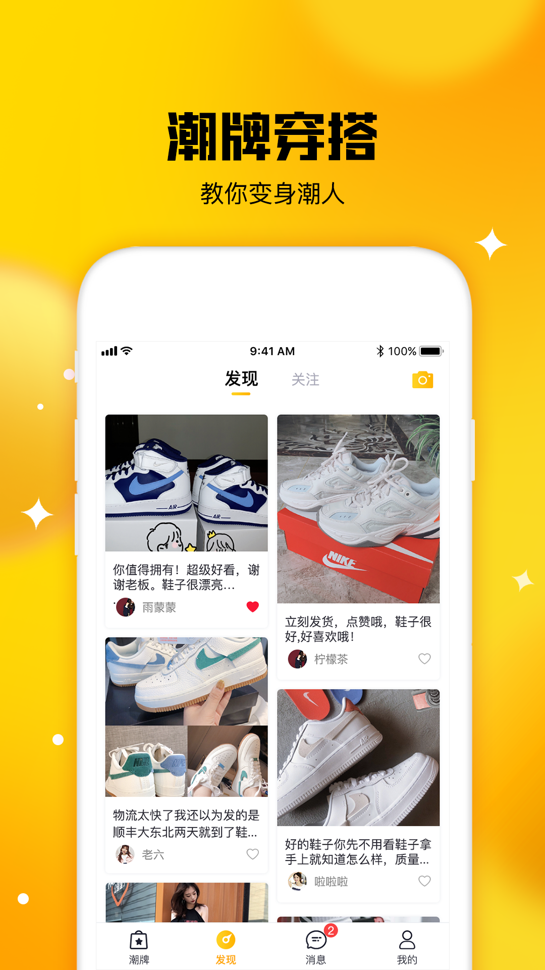 蚂蚁租鞋  v1.7.0图3