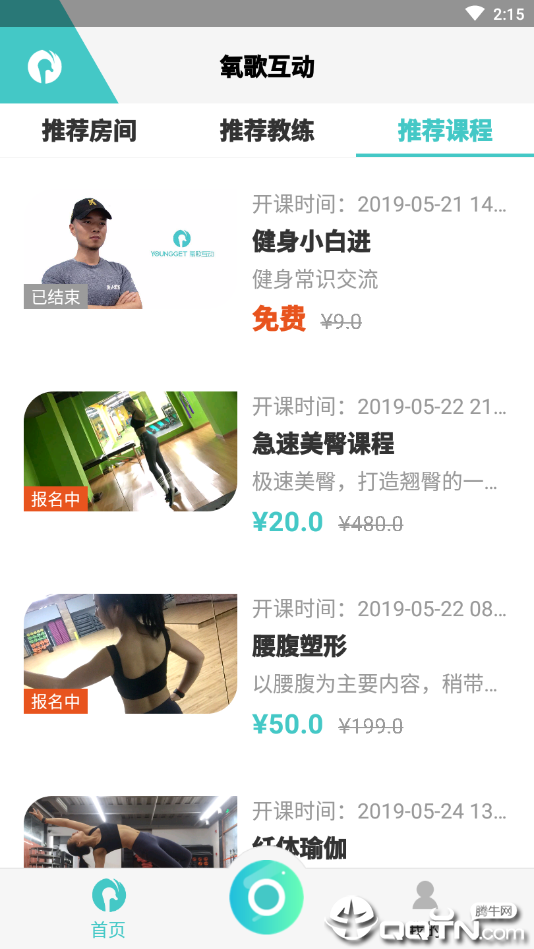 氧歌互动  v1.2.3图4