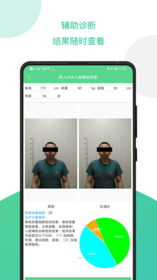 呼吸暂停  v0.0.8图4