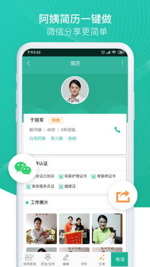 熊猫系统  v5.0.7图1
