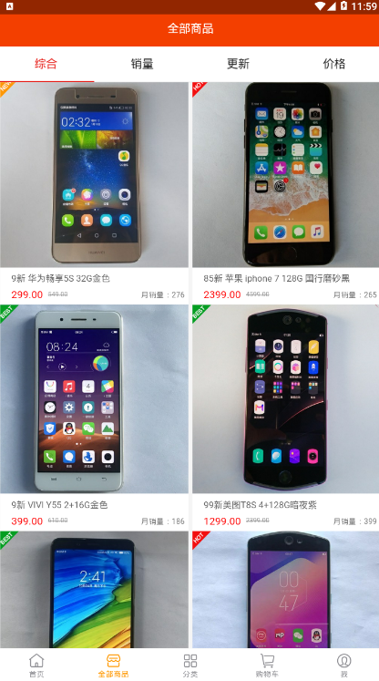 轻优品  v2.0.0图4