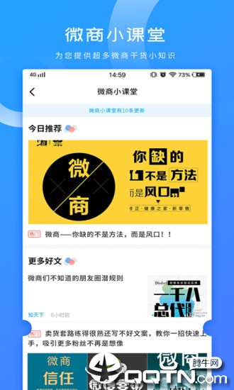微商加人  v1.3.0图2