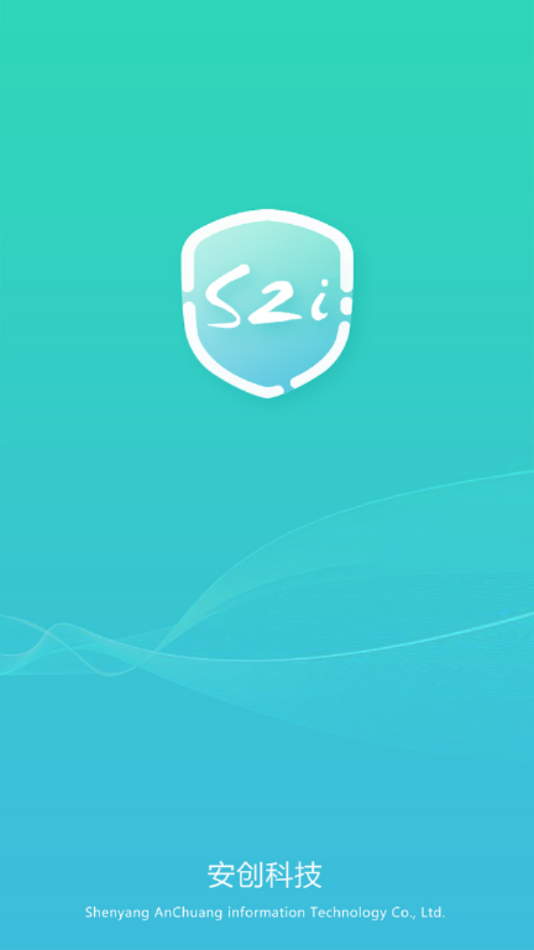 S2i微防伪