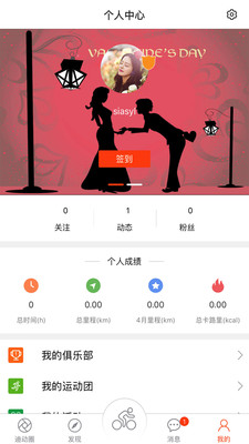 动享网教练版  v3.4.1图1