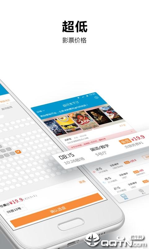 太平洋影城  v6.1.5图1