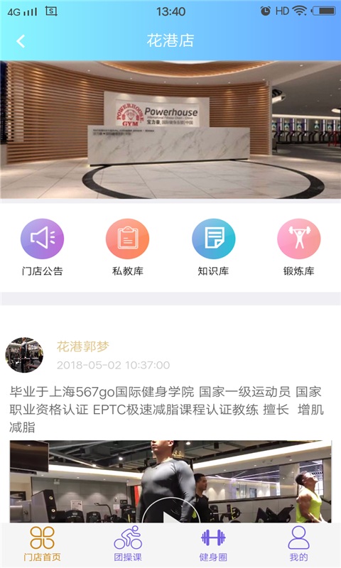 阅步健身  v1.0.17图4