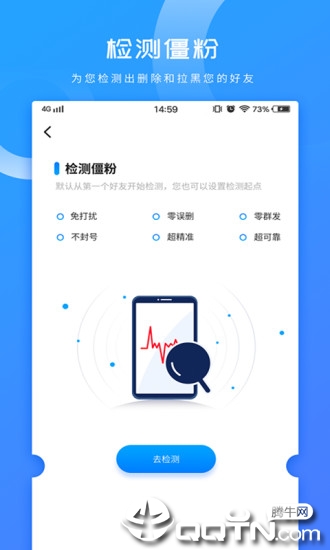 微商加人  v1.3.0图3