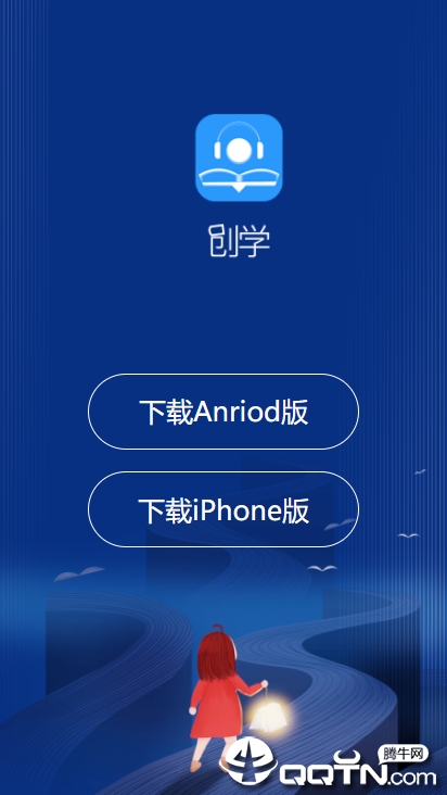 创学  v1.2.6图1