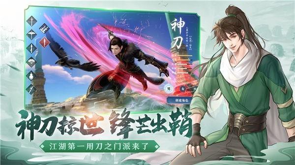 天涯明月刀体验服  v0.0.83图1
