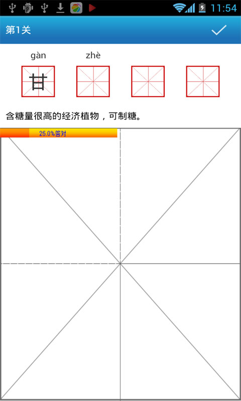 汉字与书法