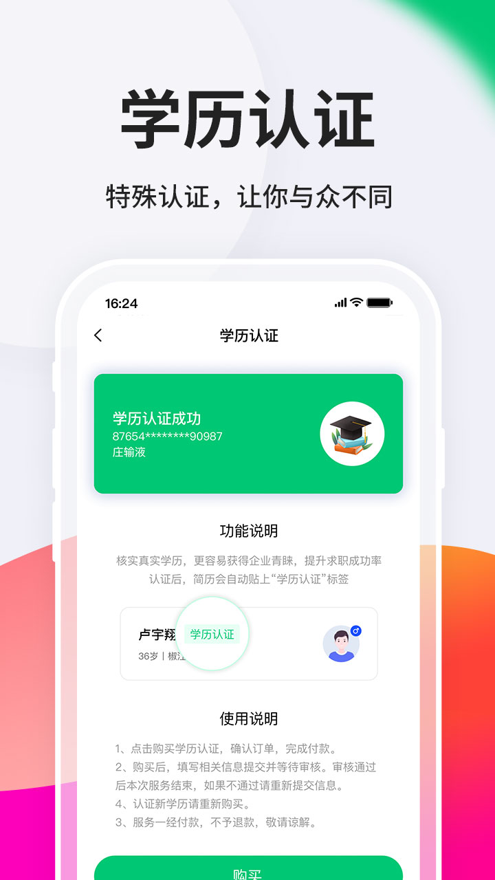 台州人力网  v9.7.5图3