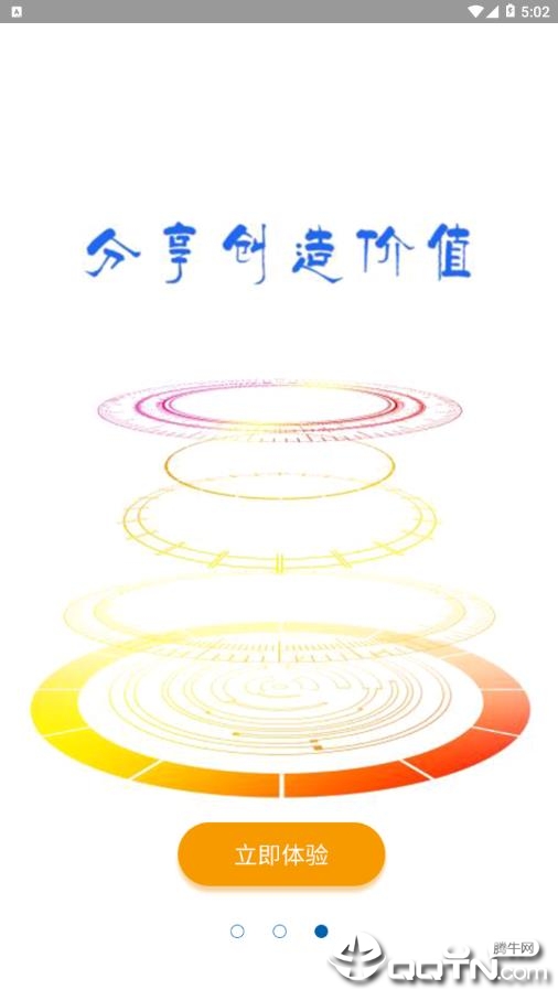 一九云腾  v0.2.44图4