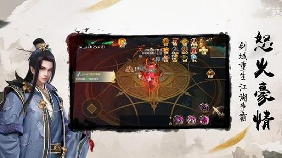 一剑独尊至高天道  v1.0.106图3
