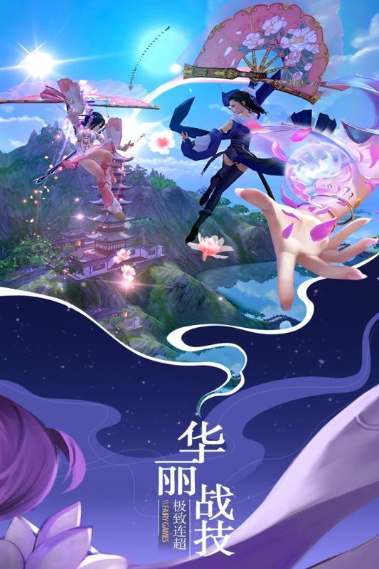梦幻遮天山海经异兽动作  v3.70图4