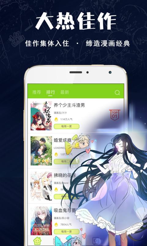 咔喵漫画  v1.1.9图2