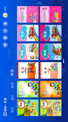 小学同步一年级  v3.5.6图4