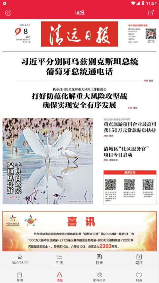 清远Plus